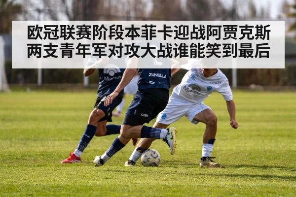 soccer midfield battle